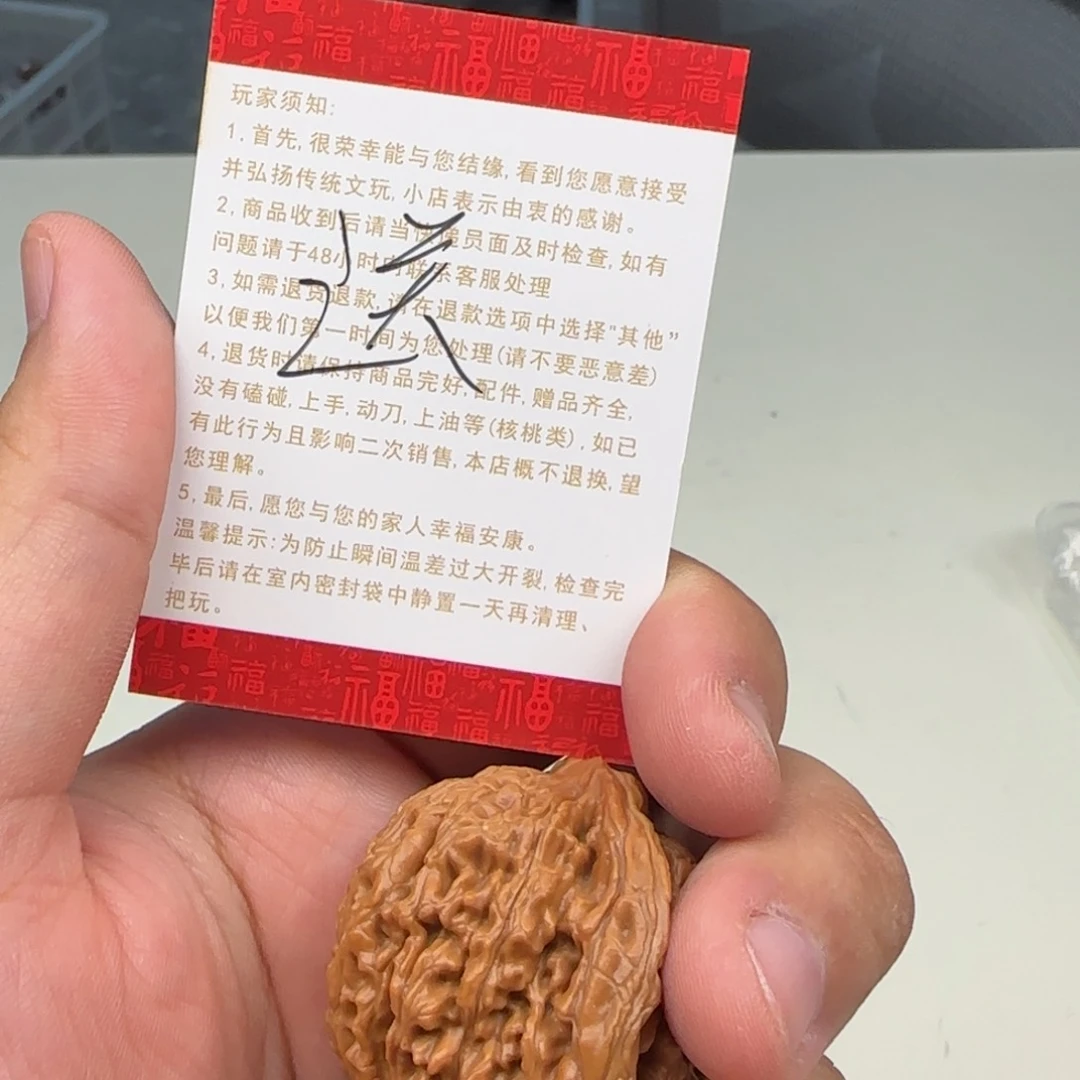 文玩核桃把件2**⠀四座楼