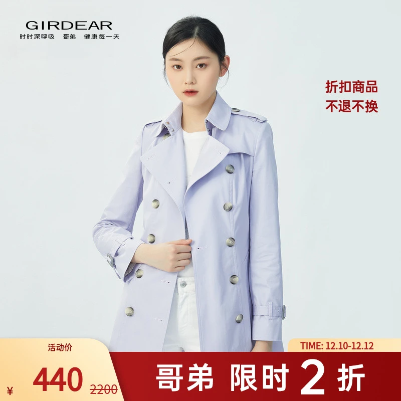 【二折商品，不退不换】哥弟双排扣收腰风衣外套(附腰带)1400417