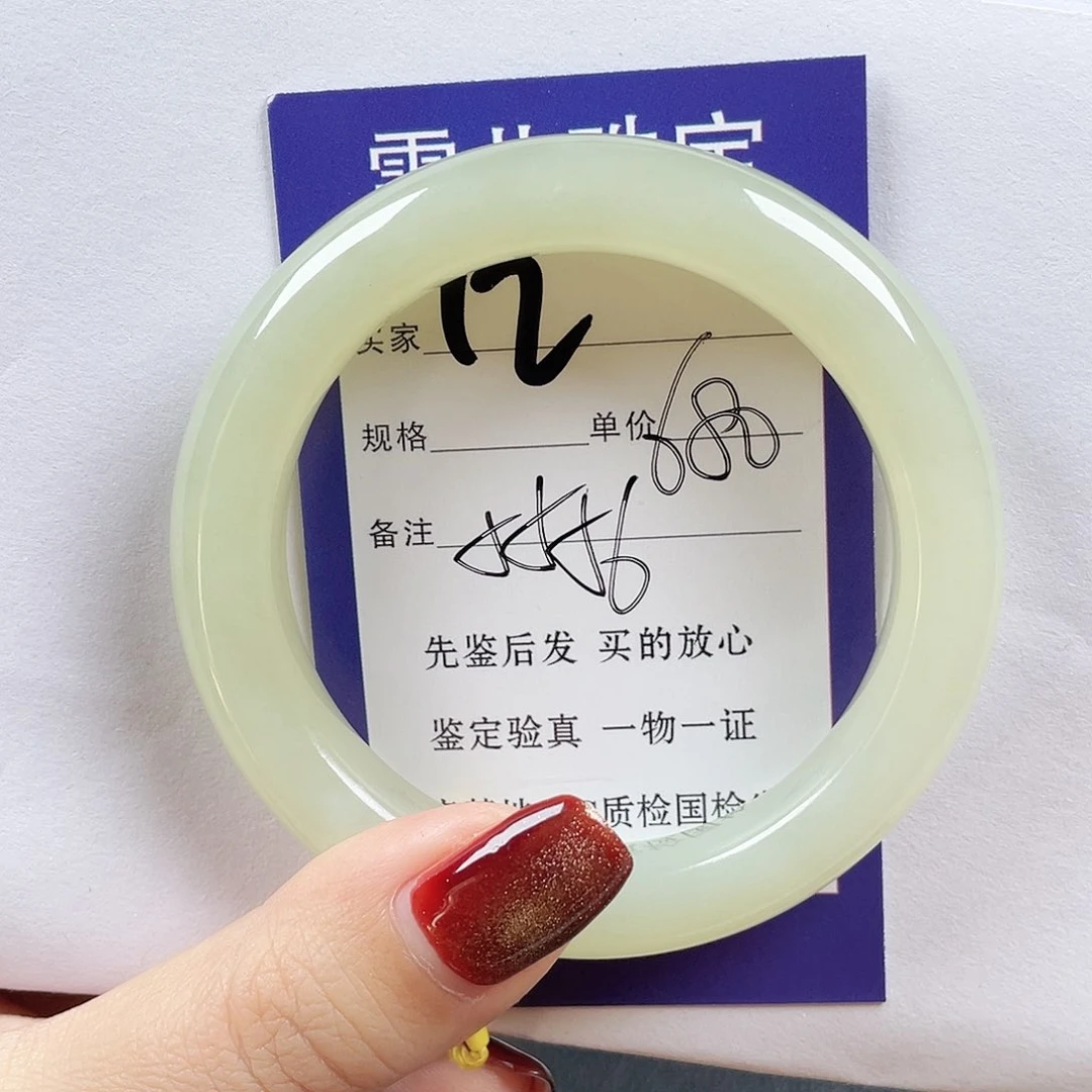 未镶嵌手镯和田玉