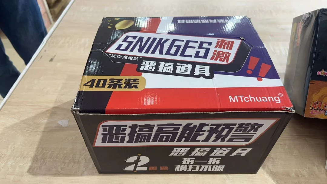 【高】1-11 恶搞道具