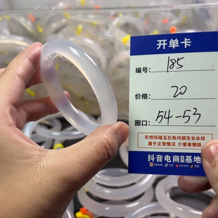 玛瑙/玉髓未镶嵌手镯