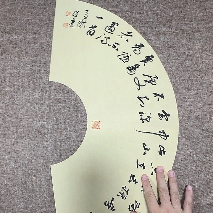 书法静逸草堂书画墨迹