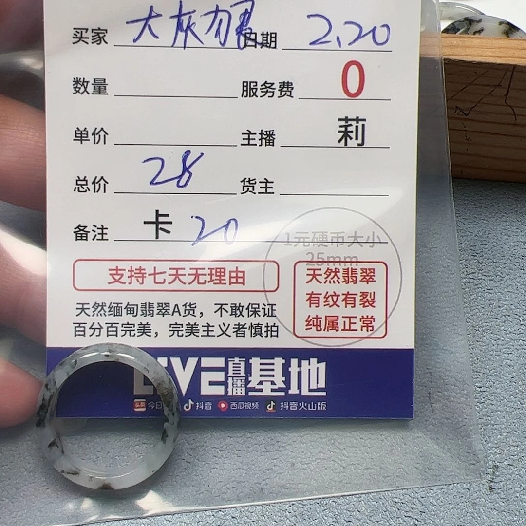 【闪购商品】翡翠手链未镶嵌大*狼卡20