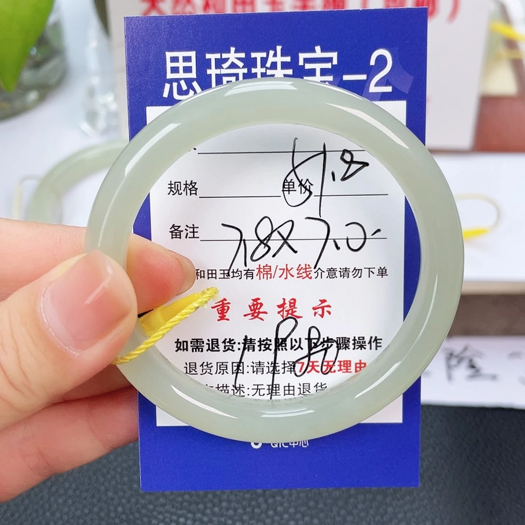 和田玉手镯未镶嵌