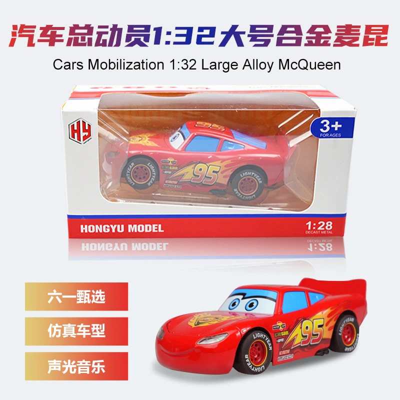 1.32赛车总动员闪电遥控麦昆玩具合金小汽车模型儿童玩具车模套装