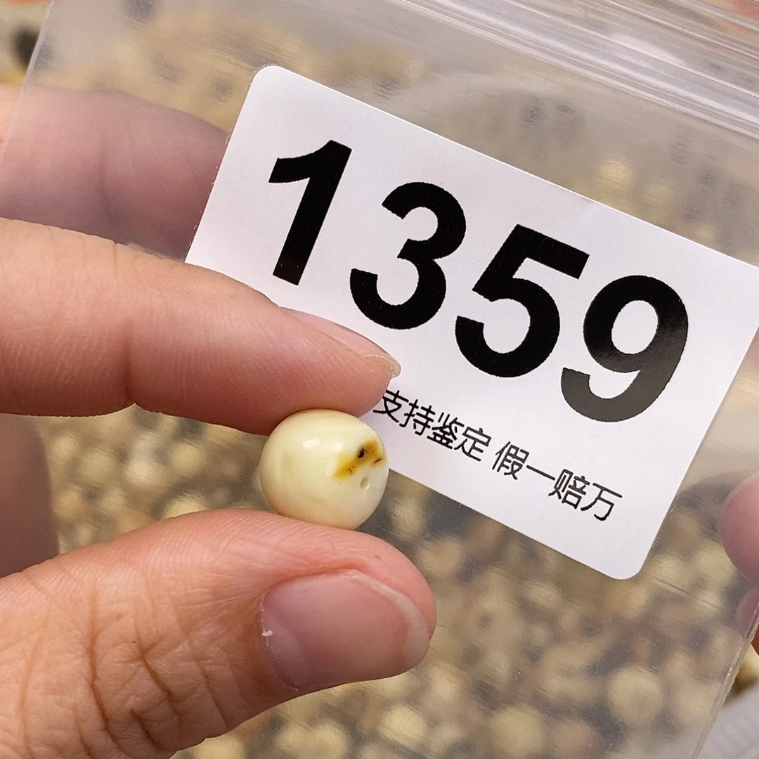 蜜蜡未镶嵌珠宝奇石10.5