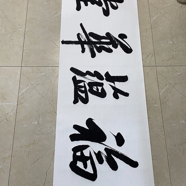 书法Lvqinzhenshufa