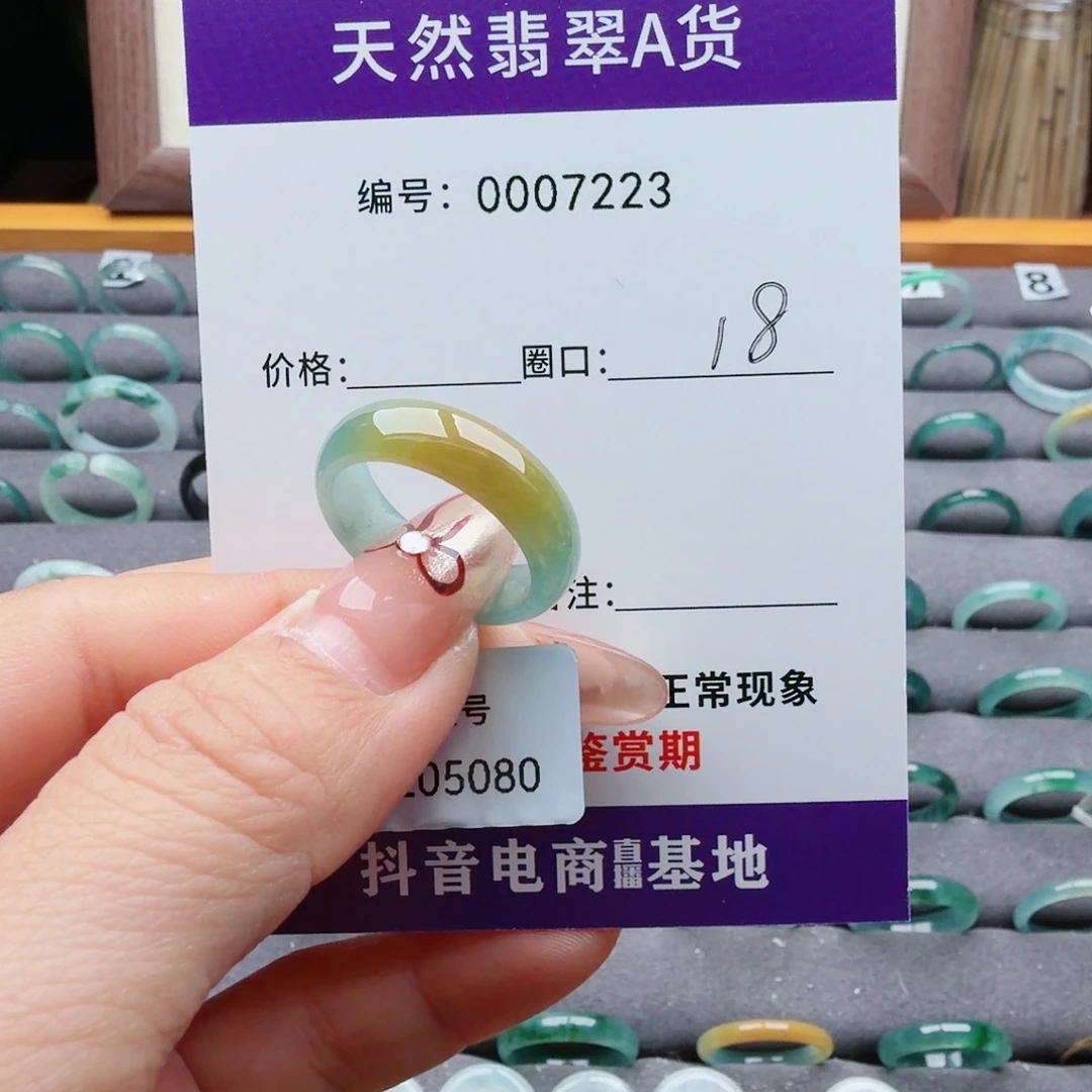 M***e翡翠未镶嵌戒指翡翠
