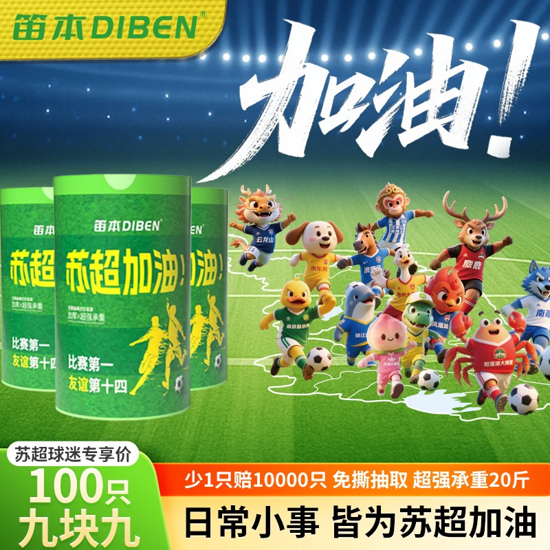 笛本为苏超加油!免撕加大加厚厨房抽绳式垃圾袋家用不脏手塑料袋