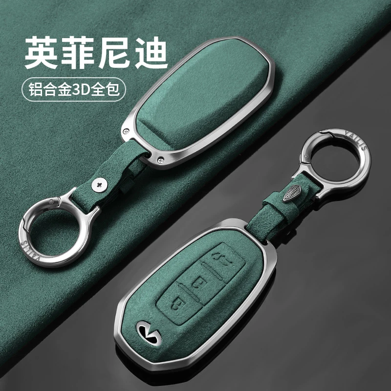 【56】适用于英菲尼迪钥匙套QX60 Q50L QX50汽车铝合金汽车保护套