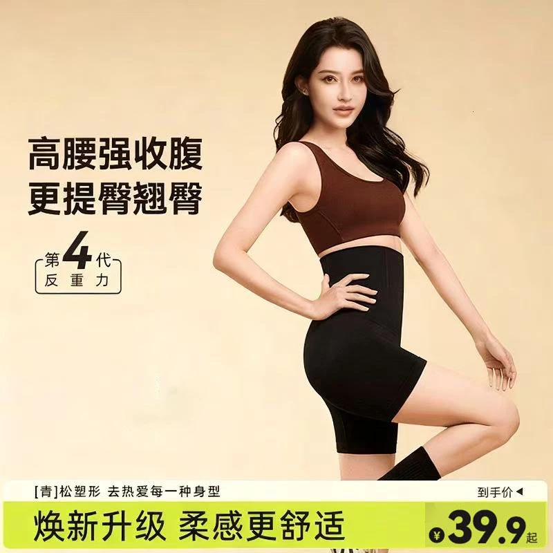 【舞青依同款反重力】提臀收腹塑身裤美体不卷边