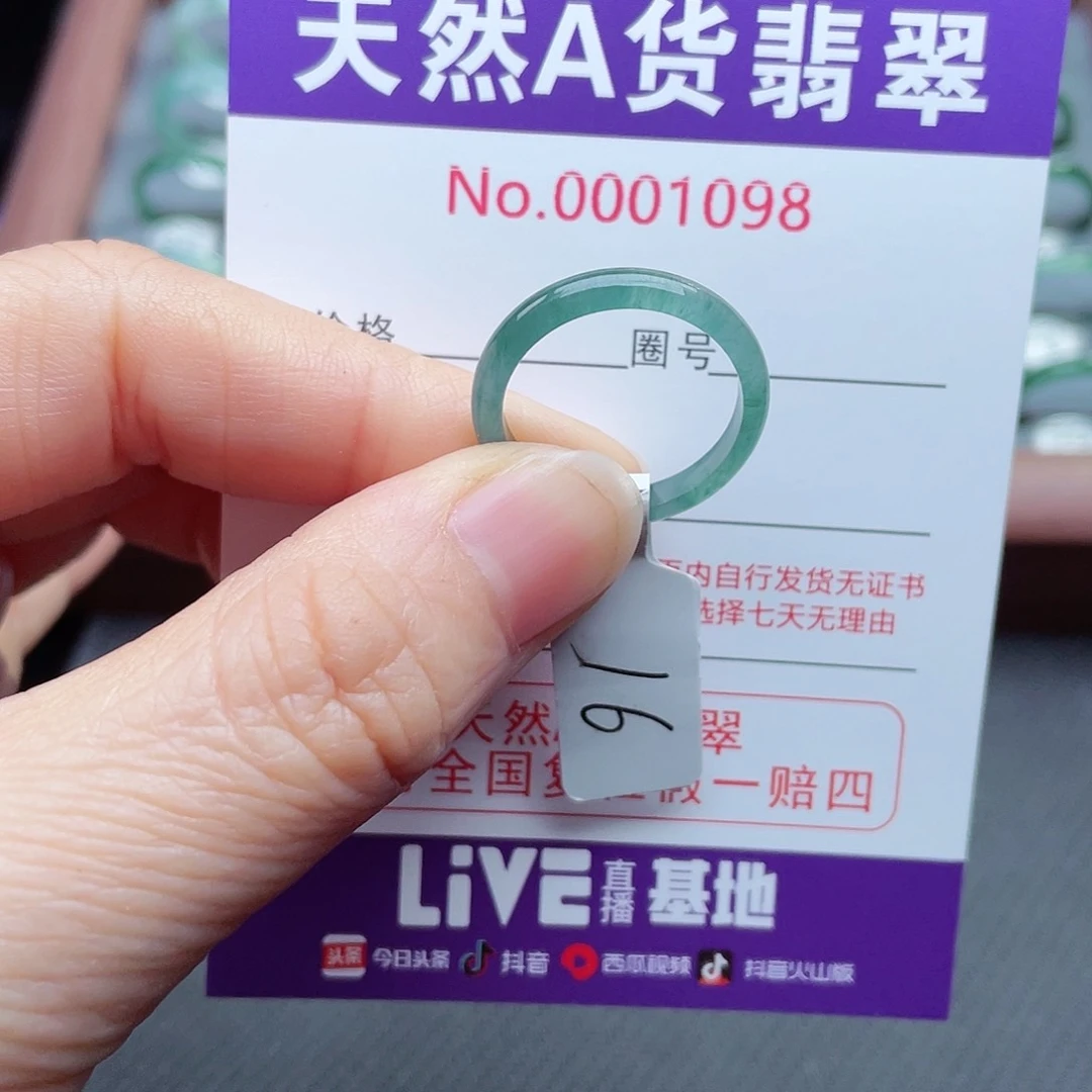 【闪购商品】翡翠戒指未镶嵌天然