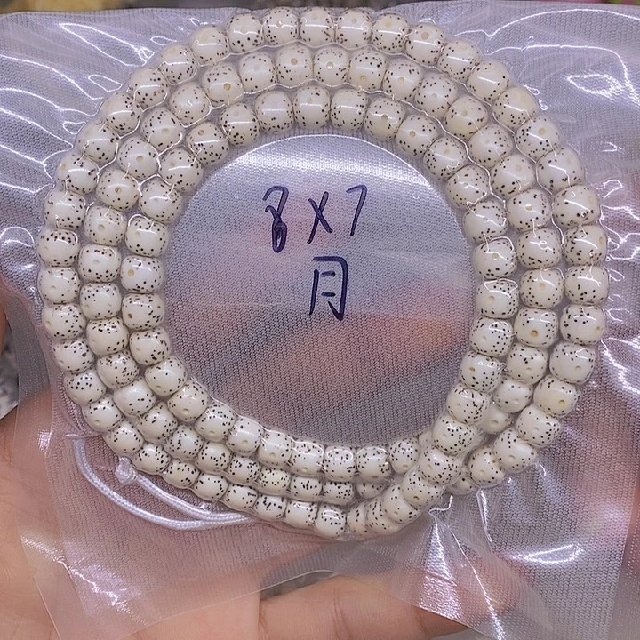 当***.星月菩提手串海南原生态星月菩提