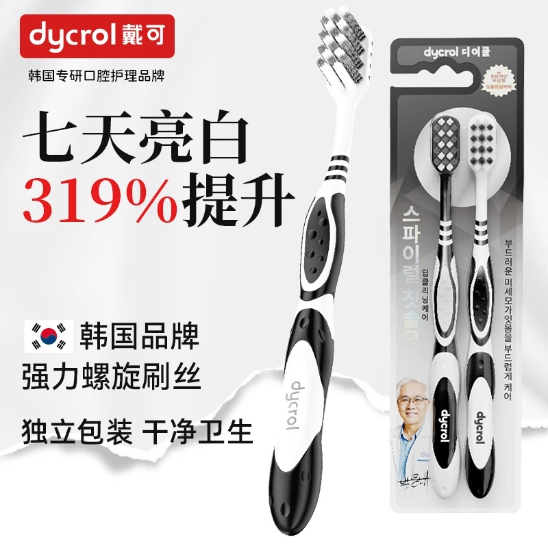 【4支祛渍牙刷】高档硬毛男士牙刷强力清洁牙刷螺旋毛去渍家用专用