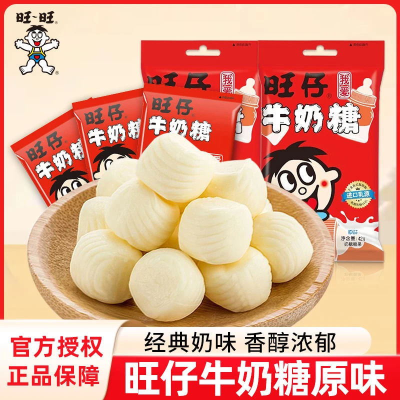 旺旺旺仔牛奶糖小包15g结婚婚庆喜糖散装儿童糖果礼物零食伴手礼