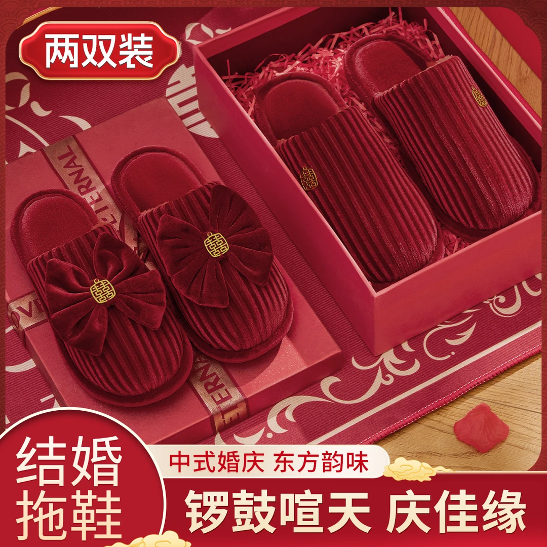 红色结婚一对秋冬喜庆新婚礼新娘陪嫁婚鞋保暖轻奢冬季婚庆红拖鞋