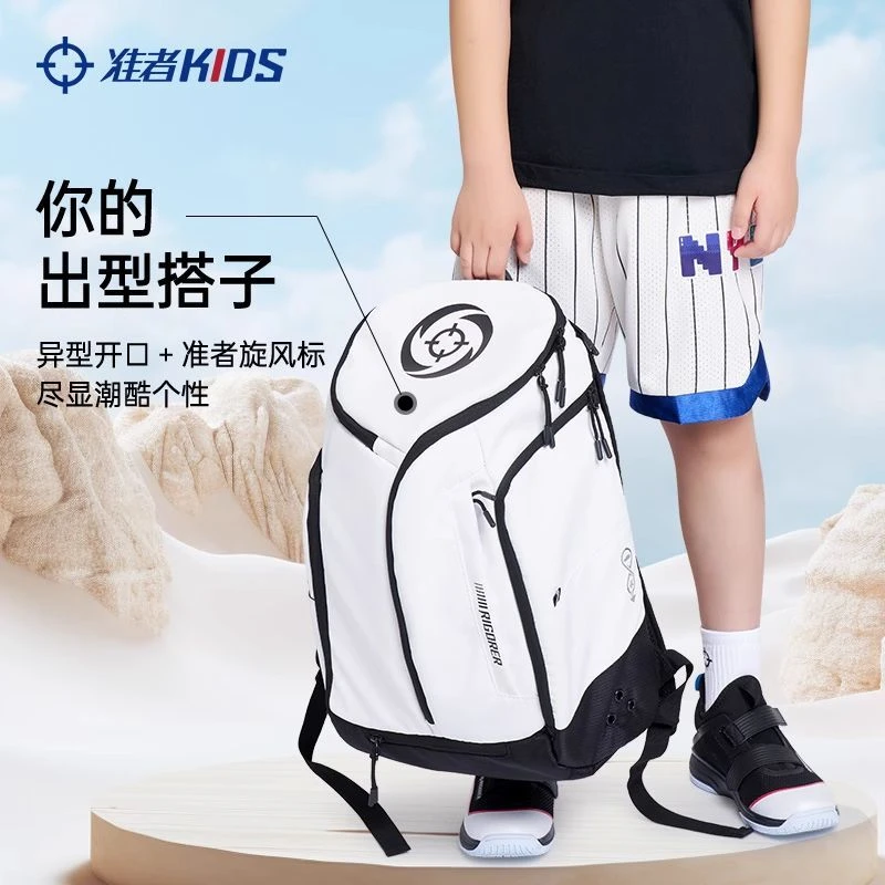 准者引力儿童篮球双肩背包大容量训练多功能青少年运动书包高颜值