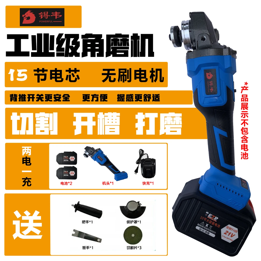 无刷锂电角磨机两电一充纸箱