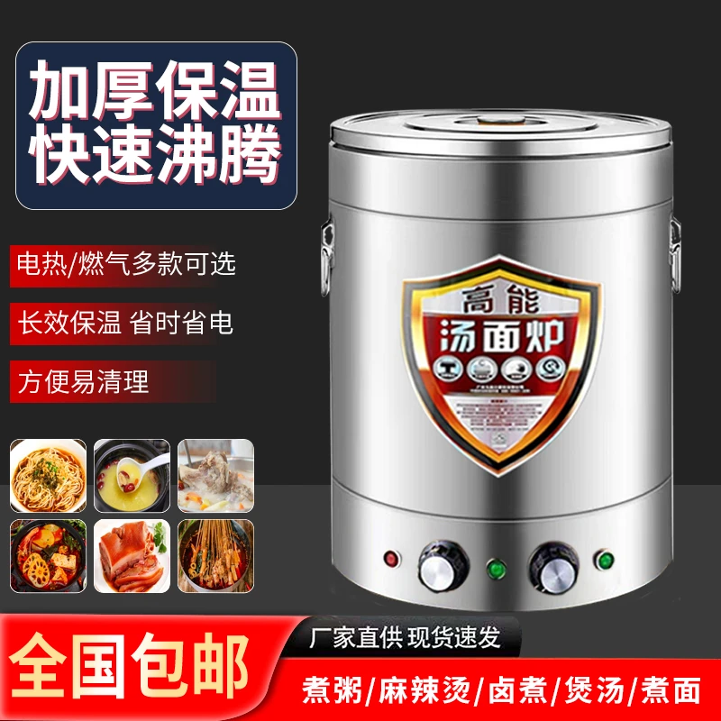 广粤九鼎王商厨煮面炉商用多功能煮面桶电热汤锅卤煮汤锅
