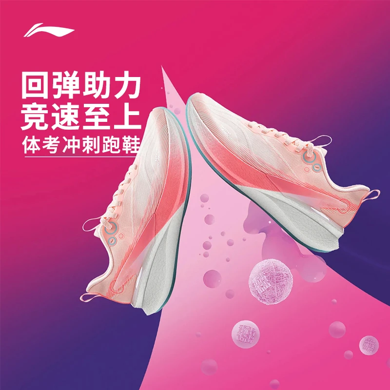 竞速专业跑步鞋|李宁赤兔8PRO夏季女款䨻科技减震运动鞋ARPV006