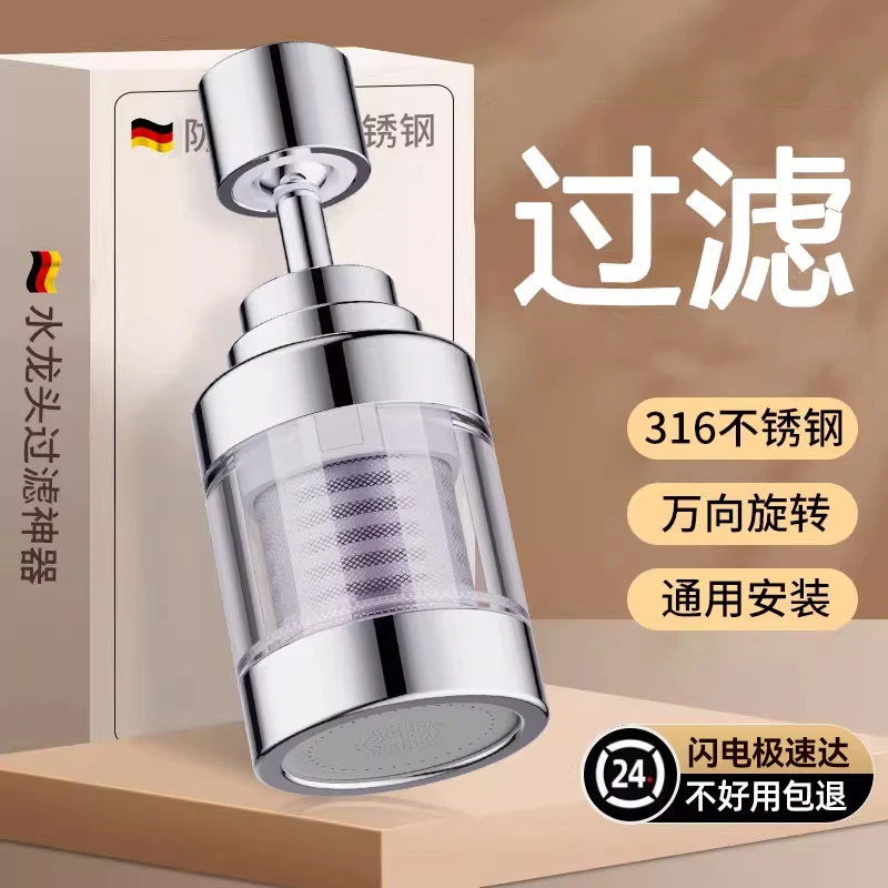 厨房水龙头过滤器家用自来水净化器万用接口延伸防溅头嘴净水神器