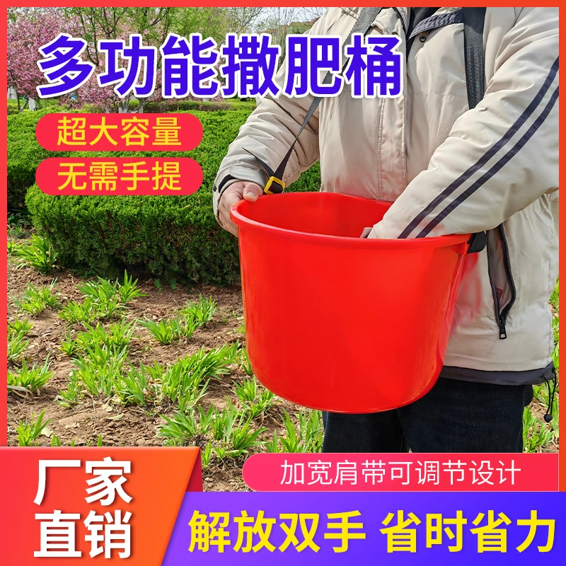 人工撒肥桶肩背式采摘桶撒种子熟胶PPC农用加厚化肥桶