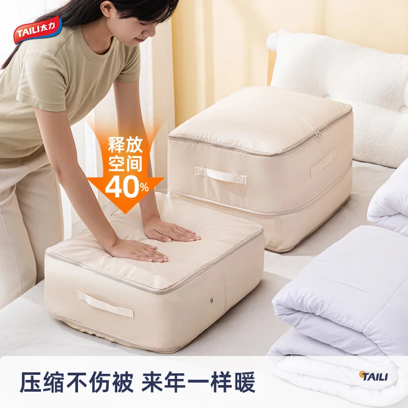 太力棉被被子收纳袋真空防尘袋防霉整理袋换季收纳储物压缩袋子