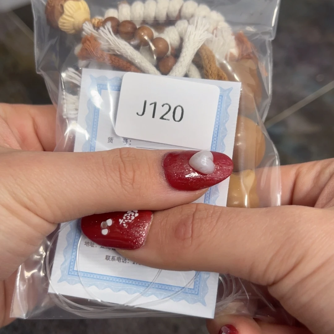 白玉菩提把件丑*手持x1J120