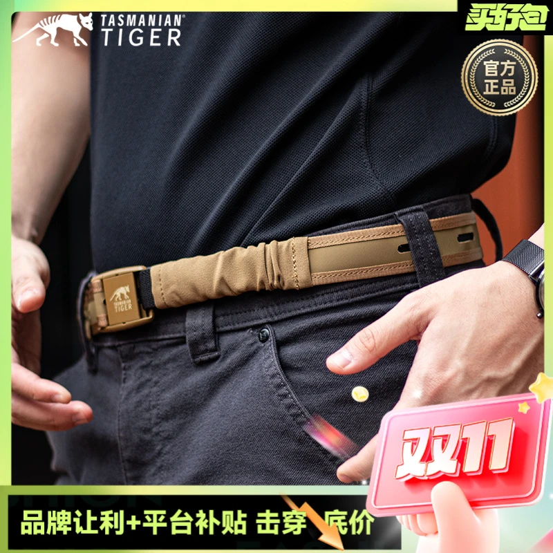 塔虎TT战术腰带男多功能HYP简易快拆腰带户外耐磨外腰挂作训腰封