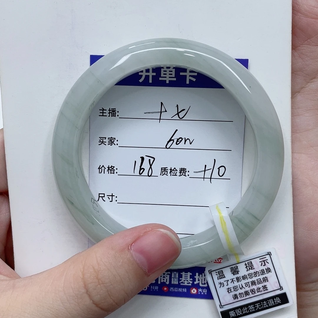 石英质玉手镯未镶嵌