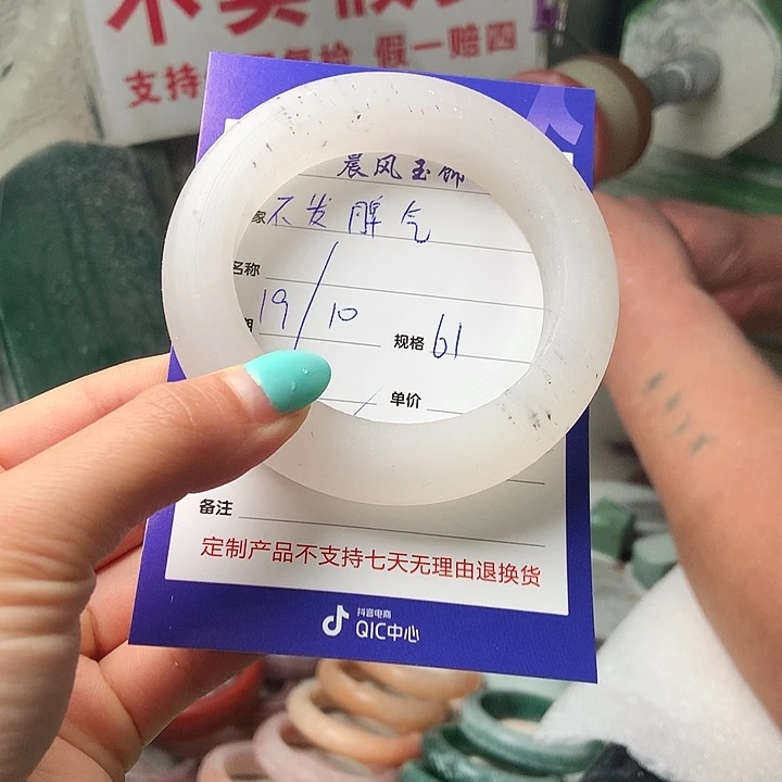 不***财石英质玉未镶嵌手镯