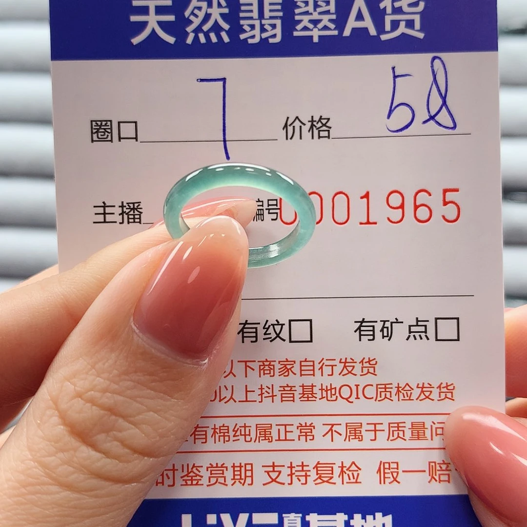 翡翠戒指未镶嵌翡翠