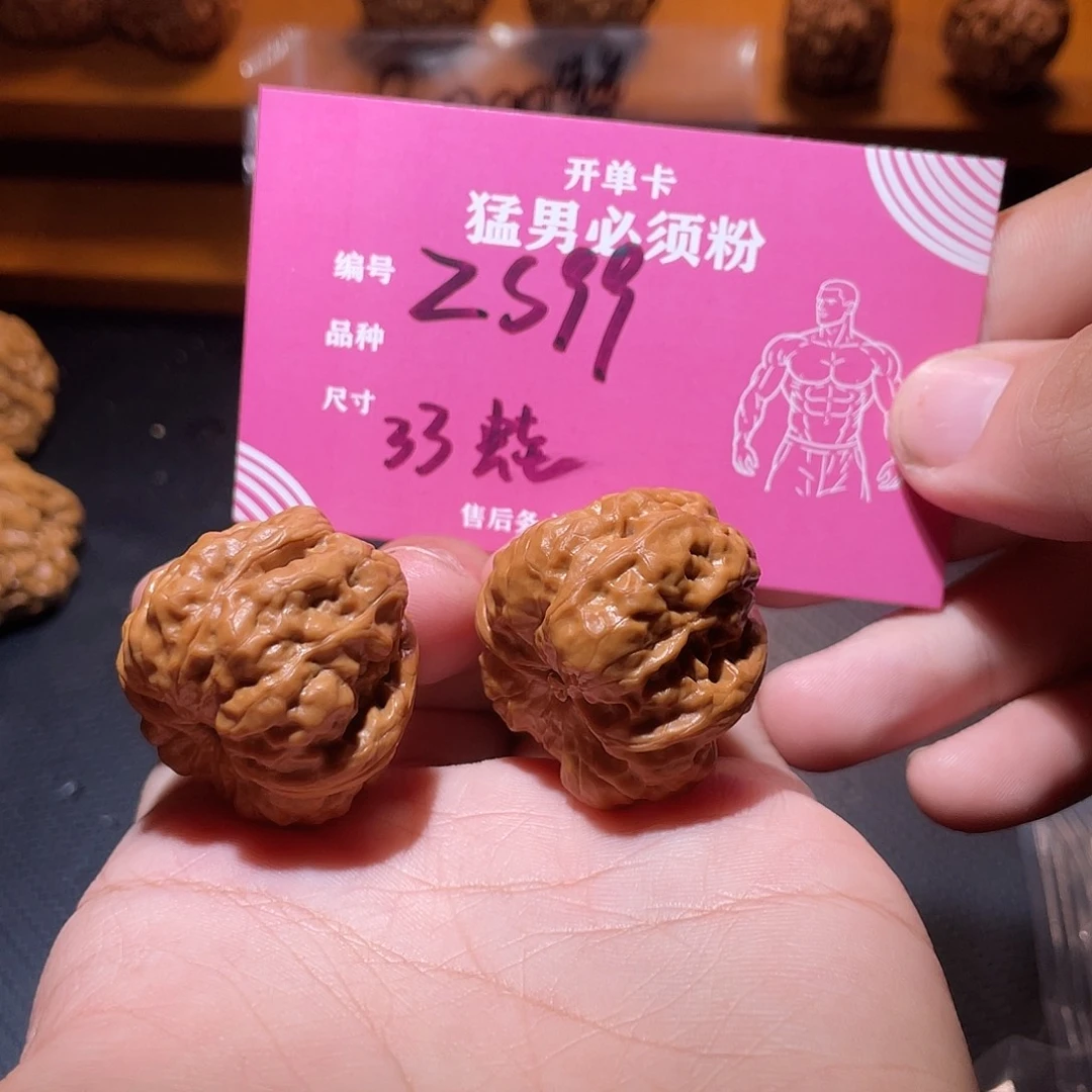 吊坠文玩核桃文玩