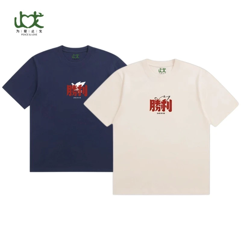 纪念版短袖 纯棉T恤舒适亲肤夏季款上衣230g重磅新疆棉