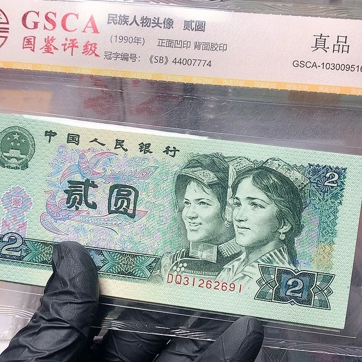 四版一元原厂原封