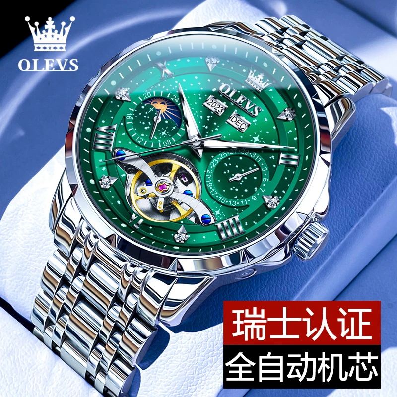时尚帅气防水夜光男士手表镶钻全自动机械表镂空飞轮星空表盘学生