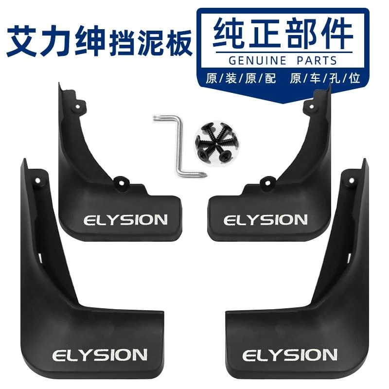 适用于本田艾力绅挡泥板ELYSION原车原装原厂正品专用软胶挡泥皮