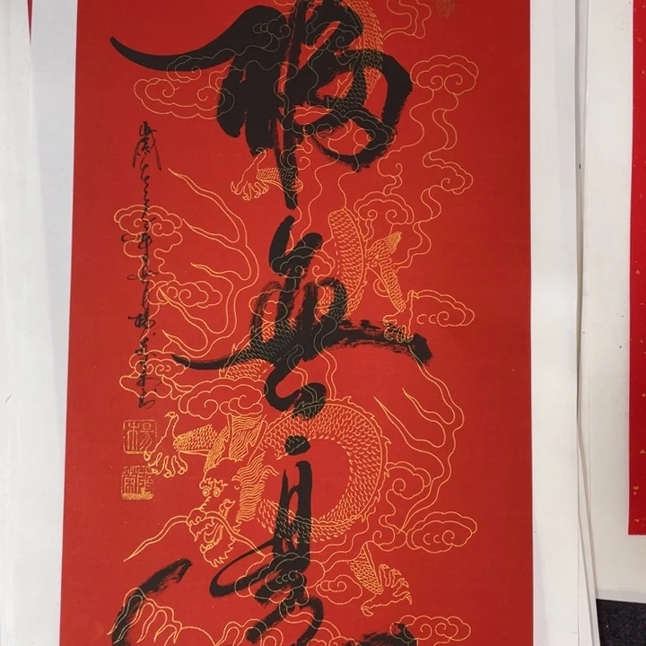 国画四尺四开作品