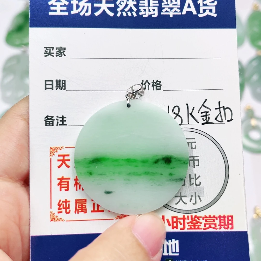 翡翠18K金镶嵌挂件