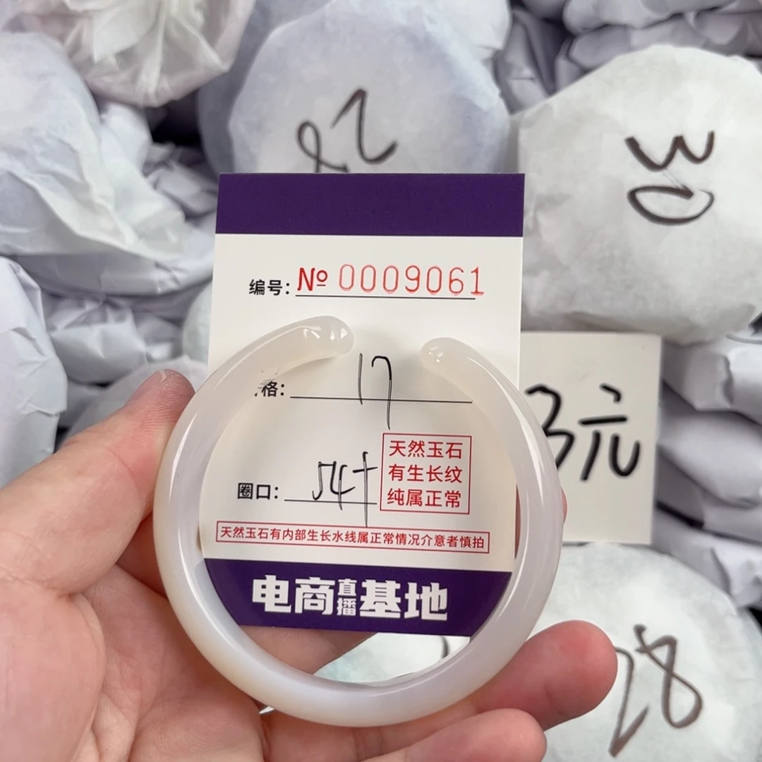 玛瑙/玉髓手镯未镶嵌9061