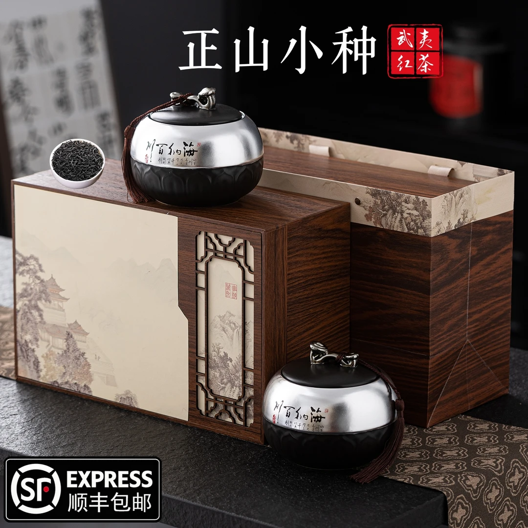 正宗武夷正山小种红茶手工新茶礼盒装过节送礼送长辈（锦绣山川）