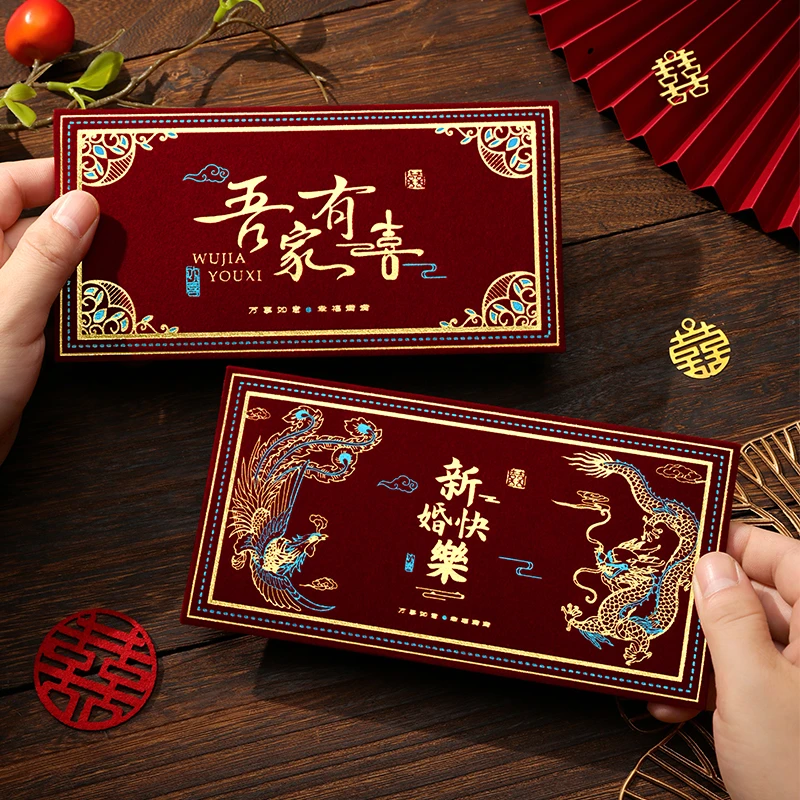 红包袋结婚2025新款婚礼专用改口费喜包植绒万元大封包新婚随份子