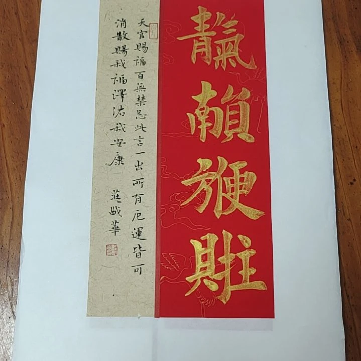 书法庄盛华书法作品