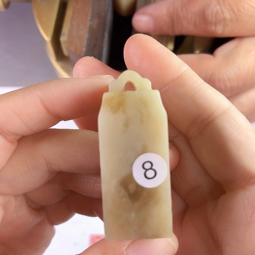 昌化石印石8号伊犁石2厘米