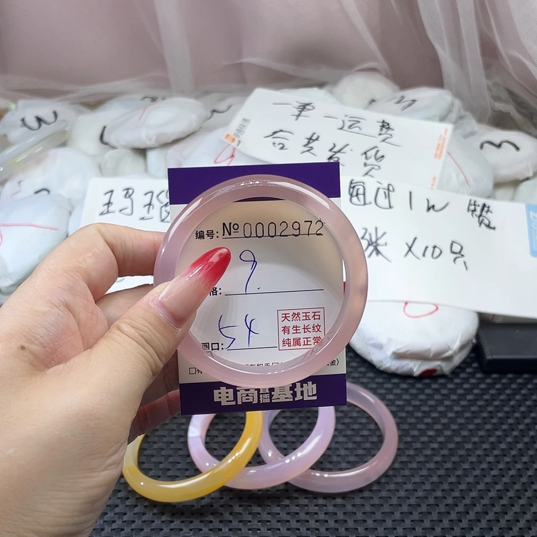 手镯玛瑙/玉髓未镶嵌972