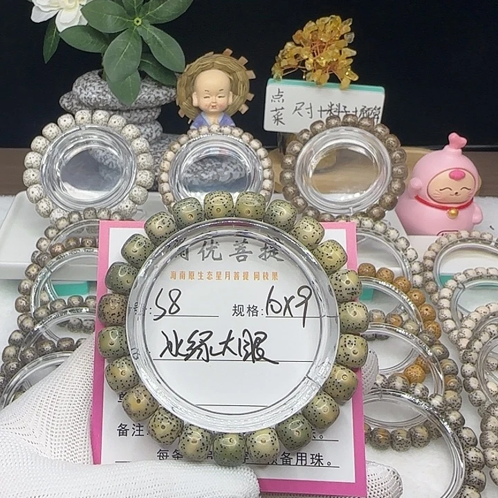 星月菩提吊坠8冰绿大眼