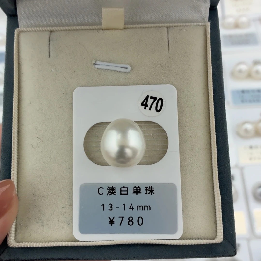 定制海水珍珠未镶嵌裸珠澳白冷白光13-14