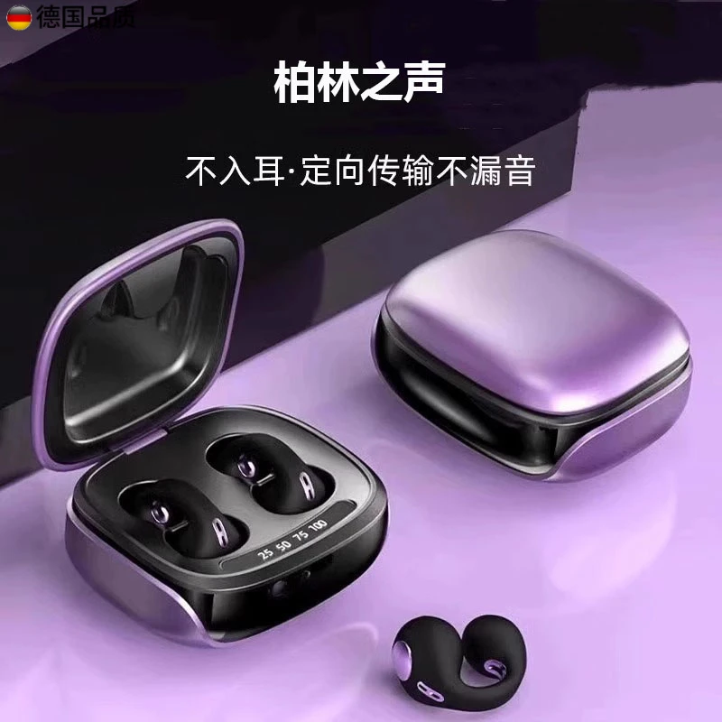 柏林之声骨传导蓝牙耳机不入耳无线挂耳2025新款耳夹式运动专用