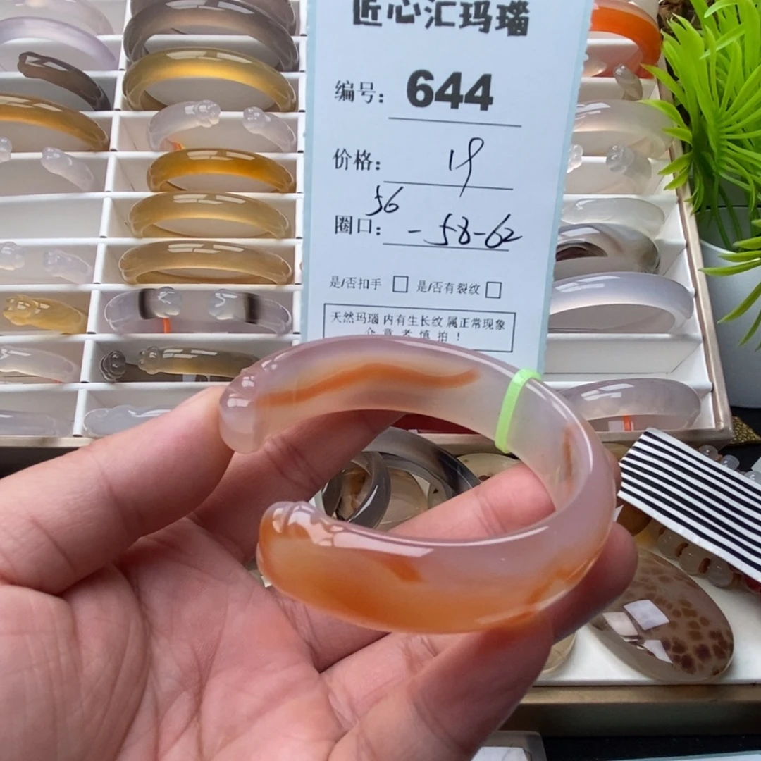 玛瑙/玉髓未镶嵌手镯