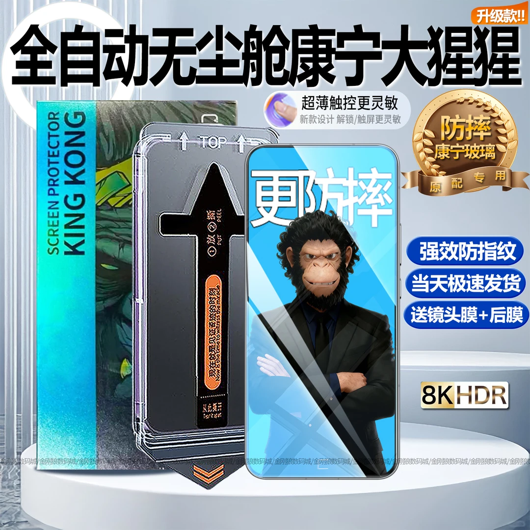 秒贴康宁适用红米K80Pro钢化膜无尘舱K80Pro手机膜防指纹防摔高清